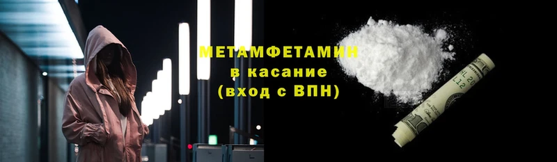 купить закладку  Лосино-Петровский  Первитин Methamphetamine 